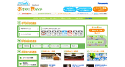 Desktop Screenshot of odekake-strada.panasonic.jp