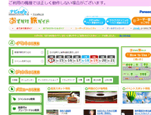 Tablet Screenshot of odekake-strada.panasonic.jp