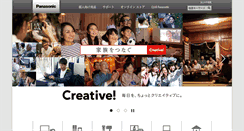 Desktop Screenshot of panasonic.jp